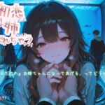 初恋だった近所の姉ちゃんと結ばれちゃうやつ! 初恋だった近所の姉ちゃんと結ばれちゃうやつ!