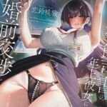 図書館司書の年上彼女に婚前交渉をお願いされました。 〜清楚で生真面目なお姉さんと理性がほどける濃厚初セックス〜 図書館司書の年上彼女に婚前交渉をお願いされました。 〜清楚で生真面目なお姉さんと理性がほどける濃厚初セックス〜