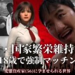 新・国家繁栄維持法 18歳で強○マッチング。変態資産家(56)に孕ませられる世界 新・国家繁栄維持法 18歳で強○マッチング。変態資産家(56)に孕ませられる世界