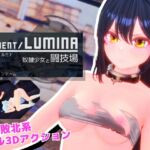 Segment Lumina -奴○少女と闘技場- Segment Lumina -奴○少女と闘技場-