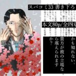 治癒されぬ 治癒されぬ