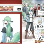英血の剣 ep1.ロズとの夜 英血の剣 ep1.ロズとの夜