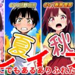(出演声優4名)春夏秋冬レ○プ〜どこにでもあるありふれた被害〜 (出演声優4名)春夏秋冬レ○プ〜どこにでもあるありふれた被害〜