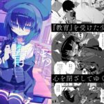 都育ち 都育ち