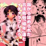 デリヘル呼んだら若君が来た デリヘル呼んだら若君が来た