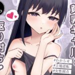貧乳ギャルの返り討ち♡ 貧乳ギャルの返り討ち♡