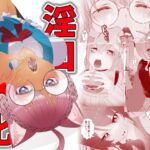 淫口特化 淫口特化