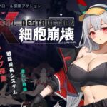 【中英日】細胞崩壊 【中英日】細胞崩壊