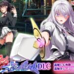 終末のオルターエゴイズムDLC 終末のオルターエゴイズムDLC
