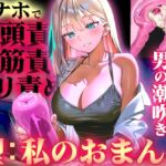 【オナホ亀頭責めで頭が真っ白になる快感体験/ドM】寸止めと連続射精で快楽に溺れる性能テスト「私のおまんこで作ったオナホ、潮吹かせるまで外さないから」 【オナホ亀頭責めで頭が真っ白になる快感体験/ドM】寸止めと連続射精で快楽に溺れる性能テスト「私のおまんこで作ったオナホ、潮吹かせるまで外さないから」