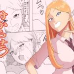 からかい好きの先輩に下剋上して分からせます! からかい好きの先輩に下剋上して分からせます!