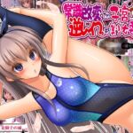 常識改変され子宮便器で逆レ○プする美少女委員長 常識改変され子宮便器で逆レ○プする美少女委員長