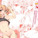 【繁体中文版】姪っくす 姪っ子に強請られてるけど血は繋がってないからいいよね? 【繁体中文版】姪っくす 姪っ子に強請られてるけど血は繋がってないからいいよね?