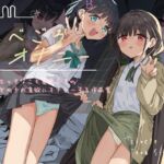 たべごろオナニー〜エッチなこと覚えたての女の子が貪欲にオナニーする作品集〜 たべごろオナニー〜エッチなこと覚えたての女の子が貪欲にオナニーする作品集〜