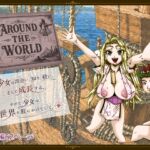Around the World ~アラウンド・ザ・ワールド~ Around the World ~アラウンド・ザ・ワールド~