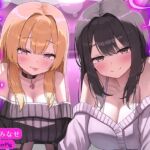【徹底耳奥舐め♪】耳舐めマッチング専用アプリ「ナメーズ」~耳舐め好き同士がマッチング出来るアプリで耳舐めが大好きなドスケベJD×2に徹底的に耳奥責められるお話♪ 【徹底耳奥舐め♪】耳舐めマッチング専用アプリ「ナメーズ」~耳舐め好き同士がマッチング出来るアプリで耳舐めが大好きなドスケベJD×2に徹底的に耳奥責められるお話♪