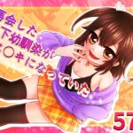 再会した年下幼馴染がメス〇キになっていた 再会した年下幼馴染がメス〇キになっていた