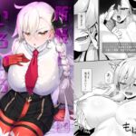 所長(オルガマリー)といろいろえっち本 所長(オルガマリー)といろいろえっち本