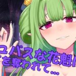 【実演オナ二ー&AVtuber】サキュバスな花魁に初めてを奪われて... 【実演オナ二ー&AVtuber】サキュバスな花魁に初めてを奪われて...