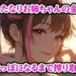 憧れのフタナリお姉ちゃんのチンポ臭に脳ミソトロトロ~妹の手コキで大量射精~ 憧れのフタナリお姉ちゃんのチンポ臭に脳ミソトロトロ~妹の手コキで大量射精~