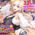 なのはなジャム2025年の33作品ぜ〜んぶ入った総集編! えっち大好きヒロインと破茶滅茶ヤリまくりな作品集 なのはなジャム2025年の33作品ぜ〜んぶ入った総集編! えっち大好きヒロインと破茶滅茶ヤリまくりな作品集