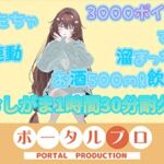 人生初、おしがま1時間30分耐久配信。 井栗まろん 人生初、おしがま1時間30分耐久配信。 井栗まろん