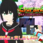 Esurience 和風美人な幼馴染と密かな渇望 Esurience 和風美人な幼馴染と密かな渇望