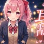 【超耳舐め特化】ぐっぽり搾り取る耳舐め【安眠ASMR】 【超耳舐め特化】ぐっぽり搾り取る耳舐め【安眠ASMR】