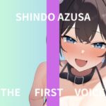 【初体験オナニー実演】THE FIRST VOICE【進藤あずさ】 【初体験オナニー実演】THE FIRST VOICE【進藤あずさ】