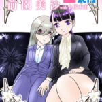 ふたなりん 2 前園美沙 Act.2(with小桜未侑) ふたなりん 2 前園美沙 Act.2(with小桜未侑)