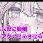 オホ声 浮気ちんぽ男に強○中出しアクメきめさせる♡♡ オホ声 浮気ちんぽ男に強○中出しアクメきめさせる♡♡