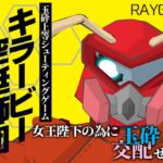 キラービー空挺師団 キラービー空挺師団