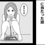 ソープでまさかの「おしっこ無料サービス」に当たった話 ソープでまさかの「おしっこ無料サービス」に当たった話