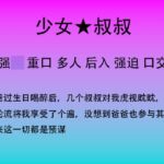 81.爸爸的生日聚会 81.爸爸的生日聚会