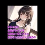 シチュボ♡先輩がトイレでオナニーしてるとこを目撃してしまいそのまま攻めたおしてしまう シチュボ♡先輩がトイレでオナニーしてるとこを目撃してしまいそのまま攻めたおしてしまう