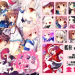 艦桜 -艦○れ総集編- 艦桜 -艦○れ総集編-