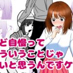 のど自慢ってこういうことじゃないと思うんですケド のど自慢ってこういうことじゃないと思うんですケド