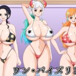 ワン・パイズリ3 ワン・パイズリ3
