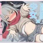 はめつがんぼーとらぶらぶれーぷ~盲目少女の寝取られ報告~【CV.早緒きむり】 はめつがんぼーとらぶらぶれーぷ~盲目少女の寝取られ報告~【CV.早緒きむり】