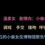 【中文音声】小偷女寸止身为警官的你 【中文音声】小偷女寸止身为警官的你