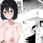 秘密のふたなりマッサージサロン 秘密のふたなりマッサージサロン