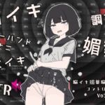 【Vo3】脳イキ媚薬脳波操作コントローラー PC専用「windows版」脳イキ媚薬音源になり得る「可能性に満ちた1Hz~88Hzまでの周波数をお試し出来ちゃう差分実験器」 【Vo3】脳イキ媚薬脳波操作コントローラー PC専用「windows版」脳イキ媚薬音源になり得る「可能性に満ちた1Hz~88Hzまでの周波数をお試し出来ちゃう差分実験器」
