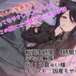【KU100】--イジワルで生意気な--とぉってもやさしいコーハイのおとこの娘にオナ禁させられるお話【平たい胸族】 【KU100】--イジワルで生意気な--とぉってもやさしいコーハイのおとこの娘にオナ禁させられるお話【平たい胸族】