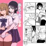教えてあげるよ栗谷さん 教えてあげるよ栗谷さん