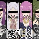 「葬送〇フリーレン」 「葬送〇フリーレン」
