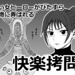 快楽○問 快楽○問