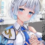 嫉妬彼女 ~清楚系アイドルの場合~ 嫉妬彼女 ~清楚系アイドルの場合~