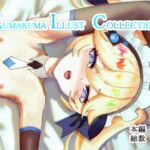 KUMAKUMA ILLUST COLLECTION KUMAKUMA ILLUST COLLECTION
