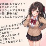 エネマグラ・アネロスの使い方講座♡ただ挿れただけじゃダメ!?感じ方・使い方を理解して超気持ちいいメスイキしちゃお♡ エネマグラ・アネロスの使い方講座♡ただ挿れただけじゃダメ!?感じ方・使い方を理解して超気持ちいいメスイキしちゃお♡