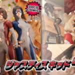 正義のヒーロー「ジャスティス・キッド 9」 正義のヒーロー「ジャスティス・キッド 9」